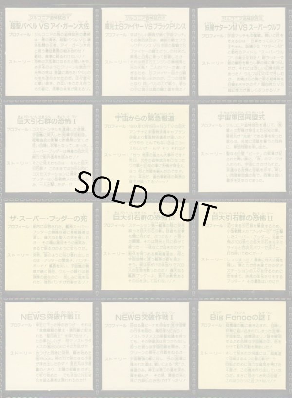 画像13: ガムラツイスト11弾・フルコンプ+キラ色違い（71/80種）