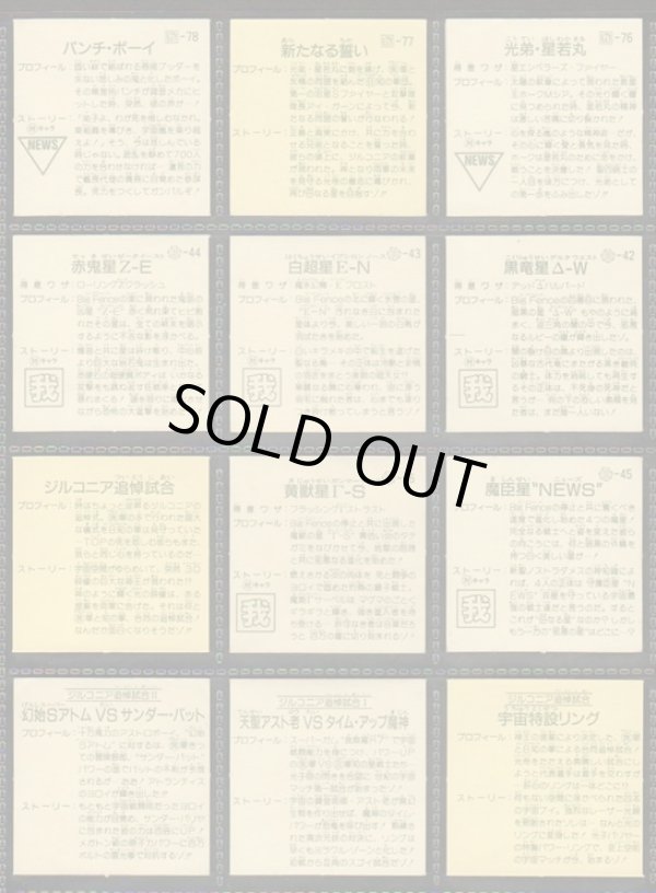 画像12: ガムラツイスト11弾・フルコンプ+キラ色違い（71/80種）