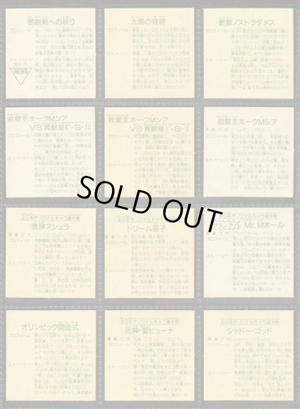 画像14: ガムラツイスト11弾・フルコンプ+キラ色違い（71/80種）