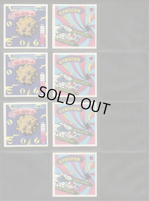 画像11: ガムラツイスト11弾・フルコンプ+キラ色違い（71/80種）