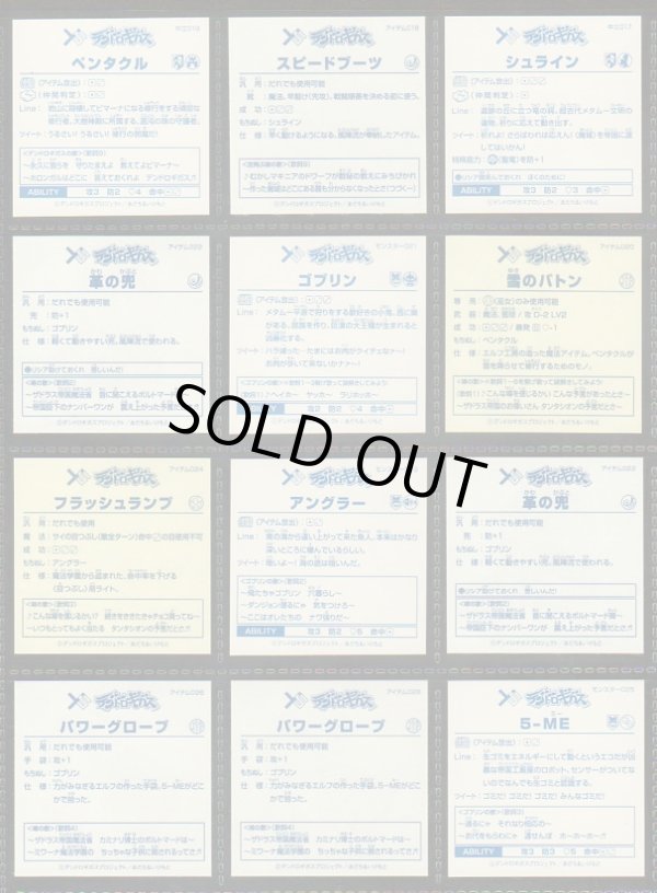 画像8: デンドロギガス・メタモスの魔城50種コンプ+試供品3種