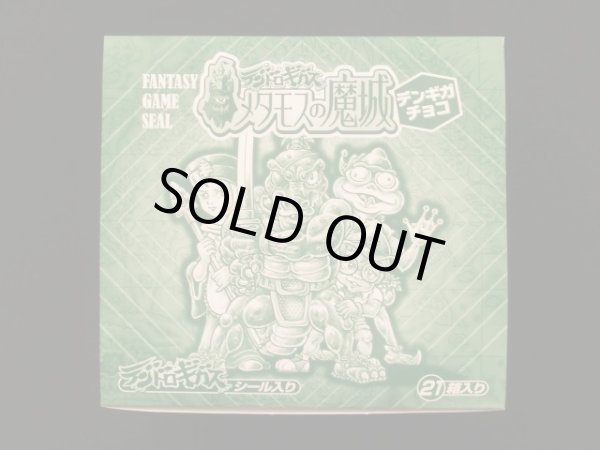 画像11: デンドロギガス・メタモスの魔城50種コンプ+試供品3種