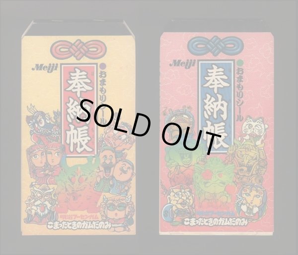 画像11: こまったときのガムだのみ・セミコンプ（156/190種）+バージョン違い20種