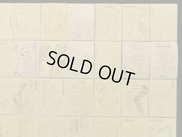 画像8: サザエさんちのシール・全50種コンプ