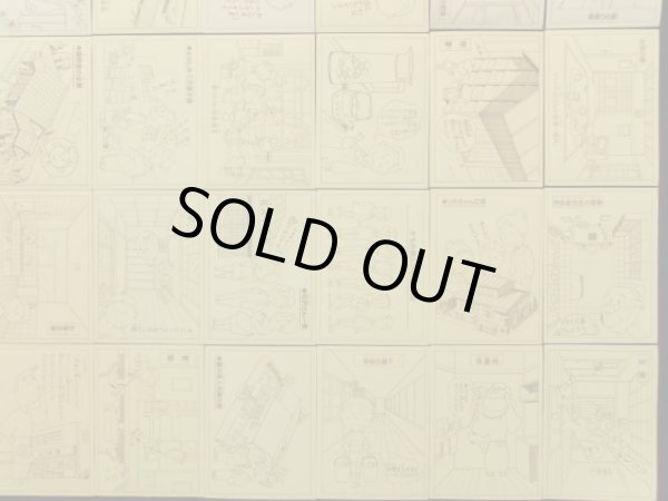 画像10: サザエさんちのシール・全50種コンプ