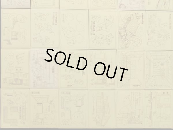 画像9: サザエさんちのシール・全50種コンプ