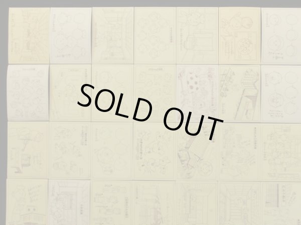 画像7: サザエさんちのシール・全50種コンプ