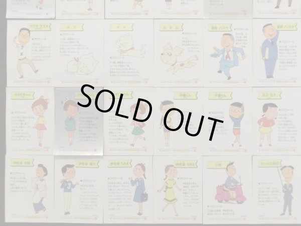 画像4: サザエさんちのシール・全50種コンプ