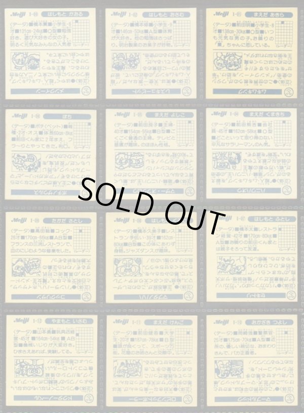 画像6: 快怪魔界・47/48種セミコンプ