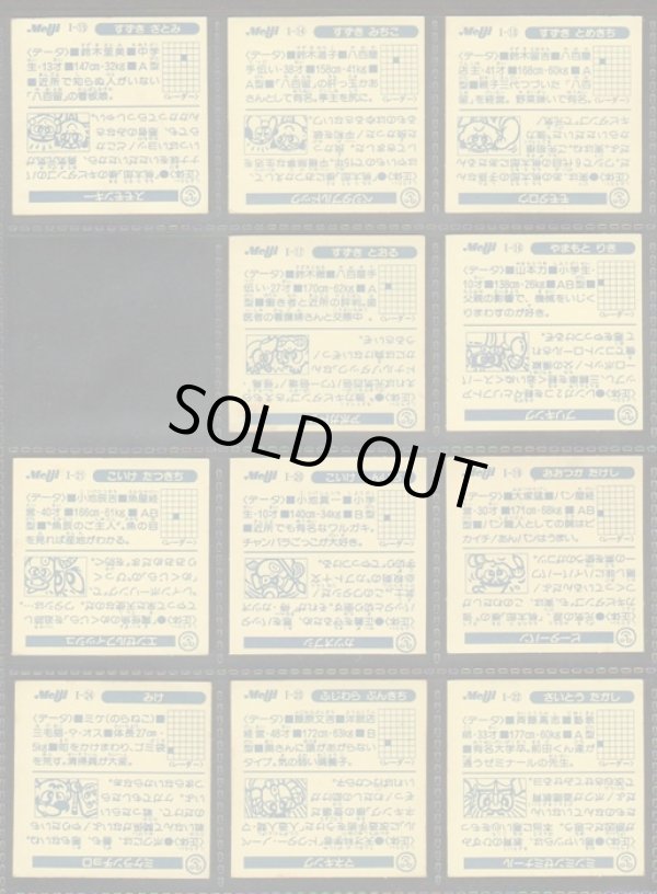 画像7: 快怪魔界・47/48種セミコンプ