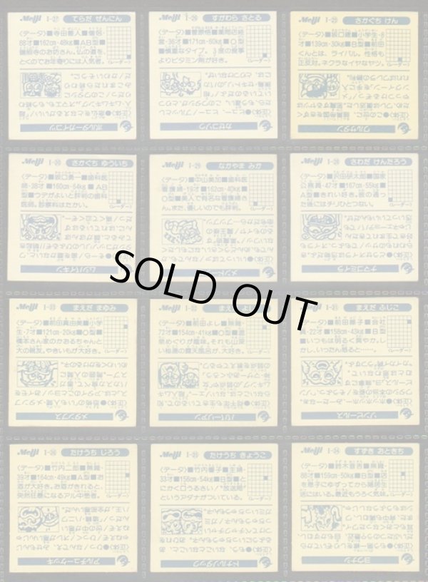 画像8: 快怪魔界・47/48種セミコンプ