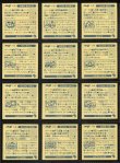画像9: 快怪魔界・47/48種セミコンプ