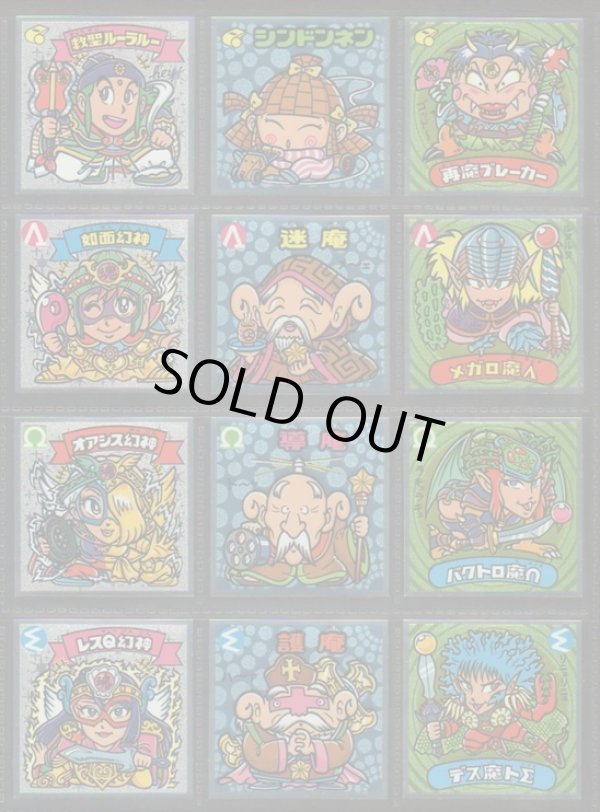 画像4: ビックリマン伝説11・45/46種セミコンプ