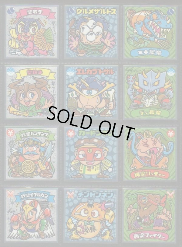 画像3: ビックリマン伝説11・45/46種セミコンプ