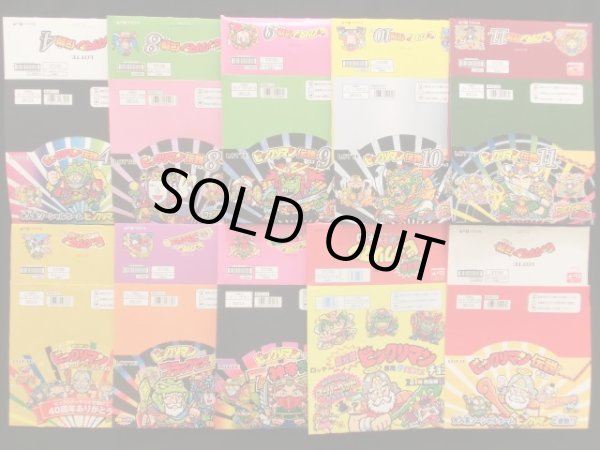 画像15: ビックリマン他アルバム大量セット+おまけ