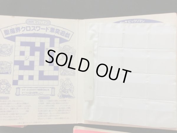 画像11: ビックリマン他アルバム大量セット+おまけ