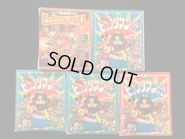 画像2: ビックリマン他アルバム大量セット+おまけ