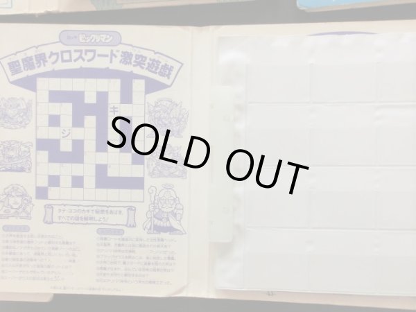 画像5: ビックリマン他アルバム大量セット+おまけ