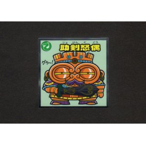 画像: 助剣怒偶