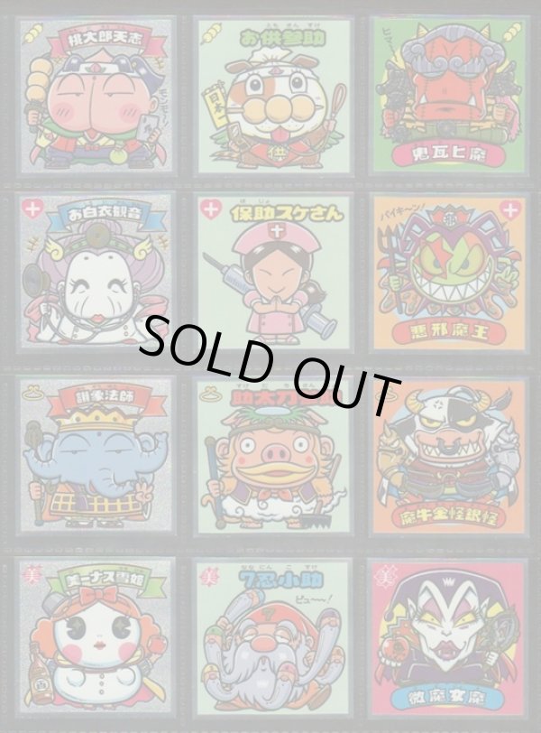 画像3: ビックリマン33弾・全39種フルコンプ