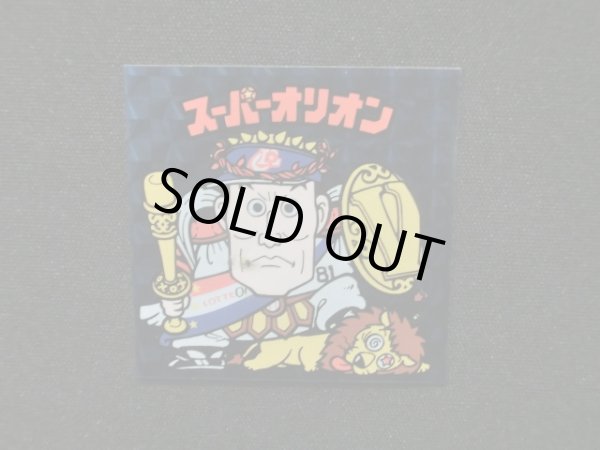 画像6: スーパーオリオン青（インク付着エラー）