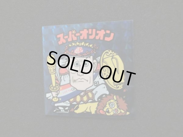 画像5: スーパーオリオン青（インク付着エラー）