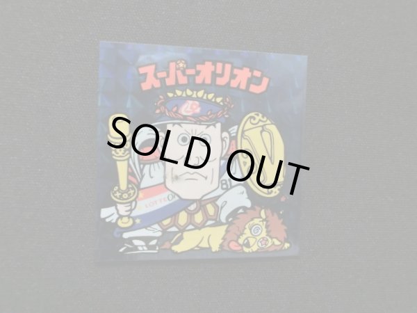 画像4: スーパーオリオン青（インク付着エラー）