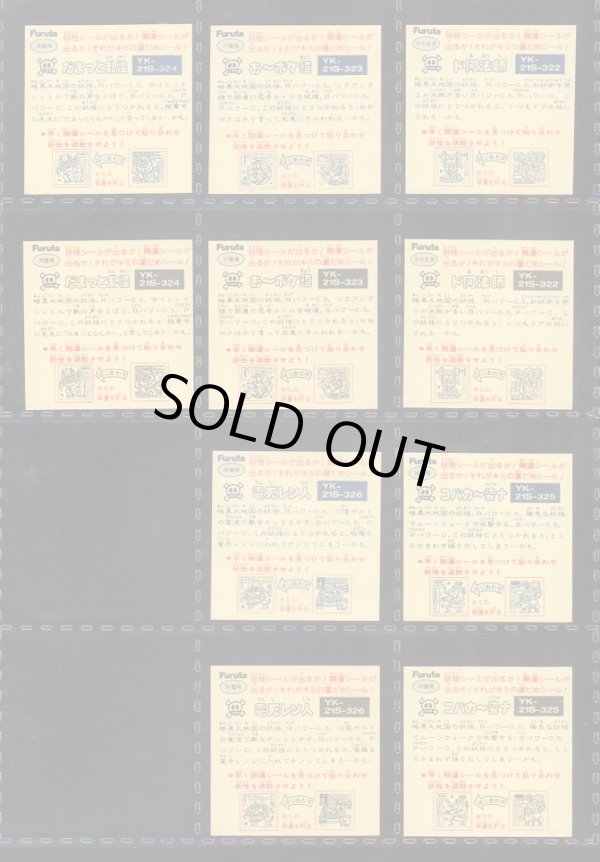 画像6: ドキドキ学園アタック20〜21・ノーマル完全コンプ（裏違いも込み）