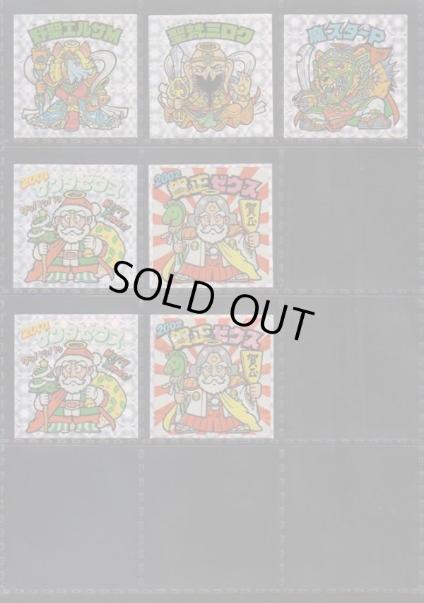 画像3: ＢＭセレク2ライングローブ・セミコンプ（30/41種）