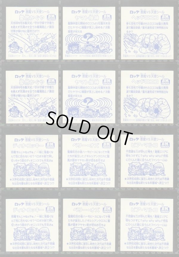 画像4: ＢＭセレク2ライングローブ・セミコンプ（30/41種）