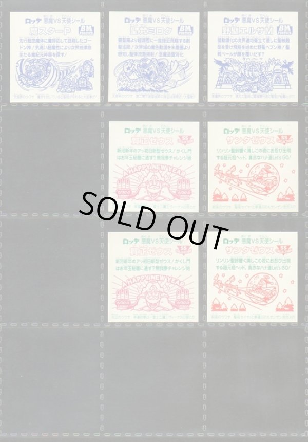 画像6: ＢＭセレク2ライングローブ・セミコンプ（30/41種）