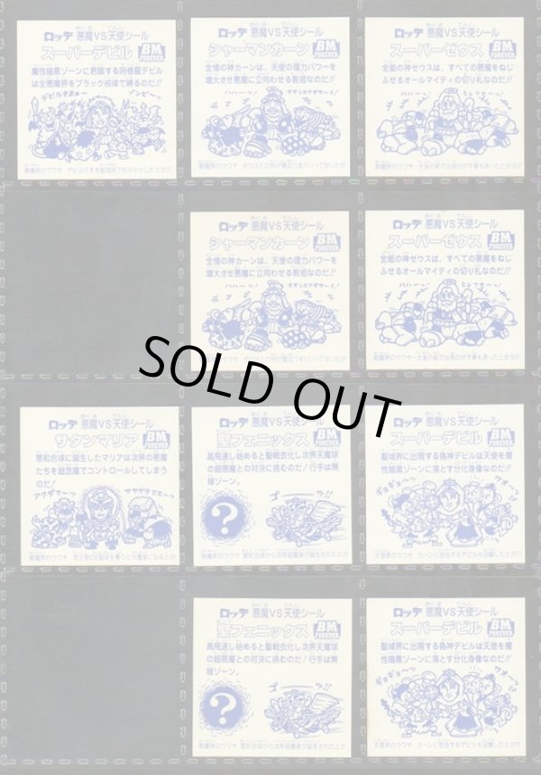 画像4: ＢＭセレク1角プリ・セミコンプ（28/34種）