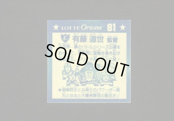 画像8: スーパーオリオン青（インク付着エラー）