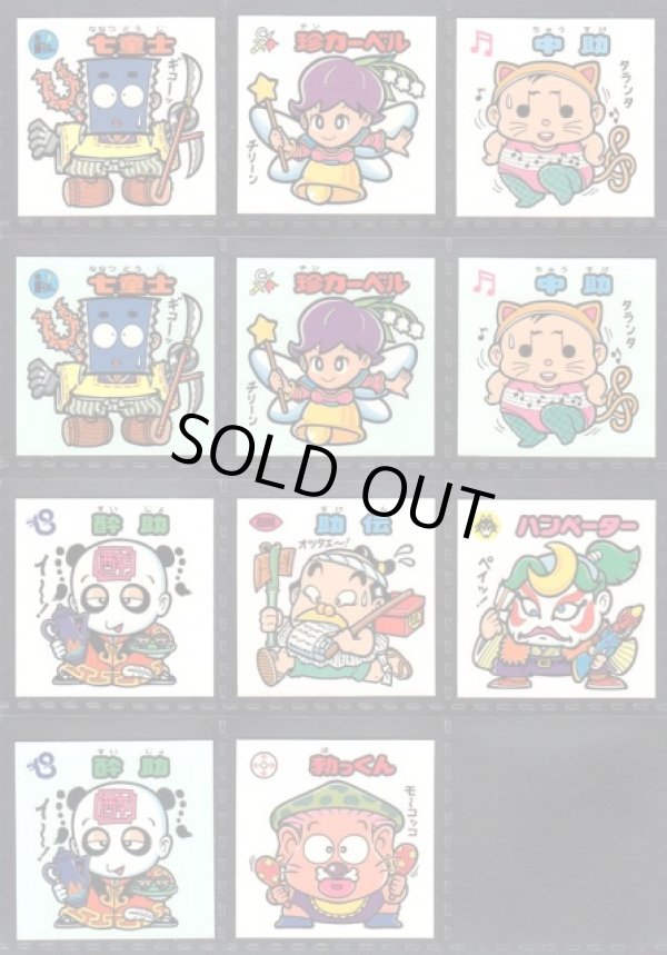 画像4: BMセレク1すくみ・全60種フルコンプ