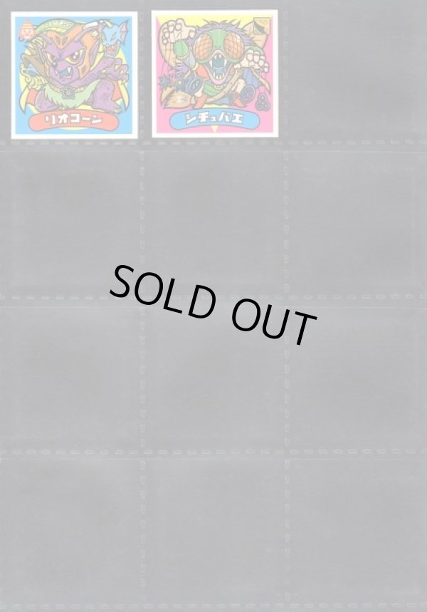 画像7: BMセレク2すくみ・全54種フルコンプ