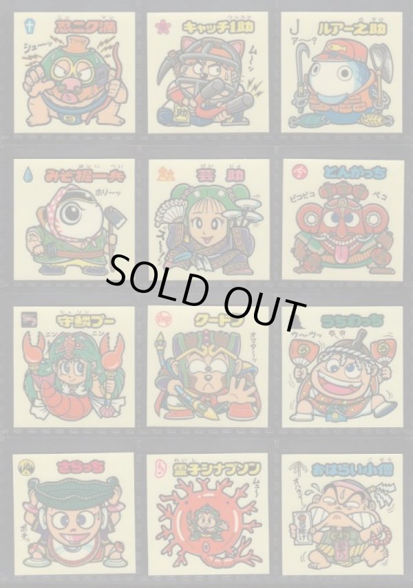 画像5: BMセレク3すくみ・全76種フルコンプ