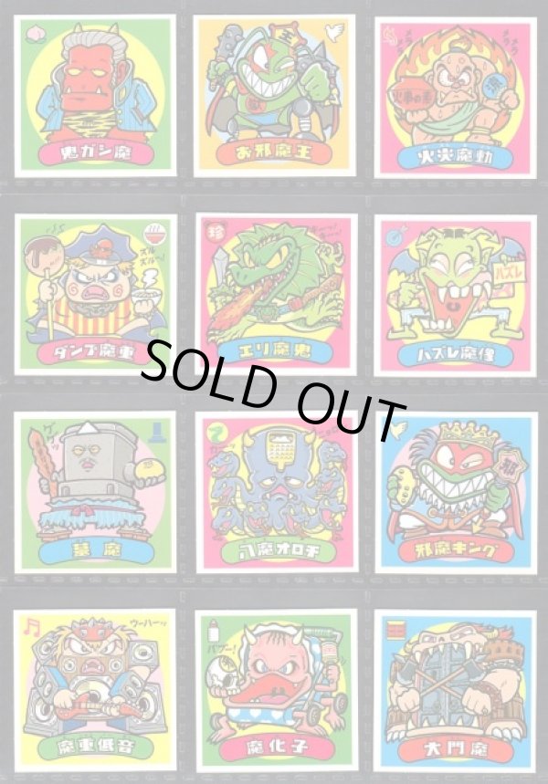 画像5: BMセレク1すくみ・全60種フルコンプ