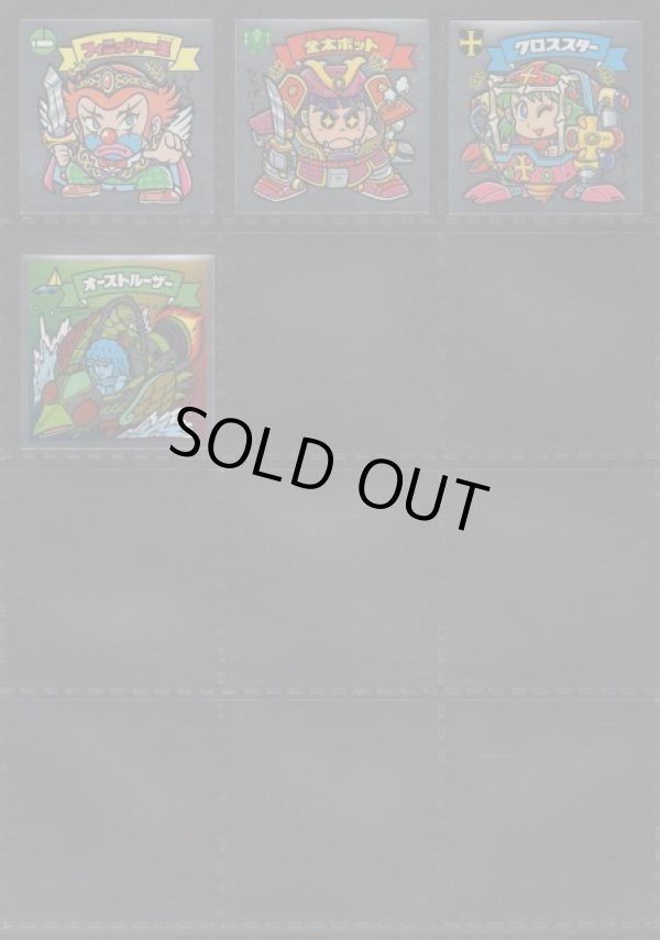 画像3: BMセレク3すくみ・全76種フルコンプ