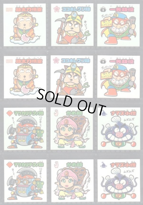 画像3: BMセレク2すくみ・全54種フルコンプ