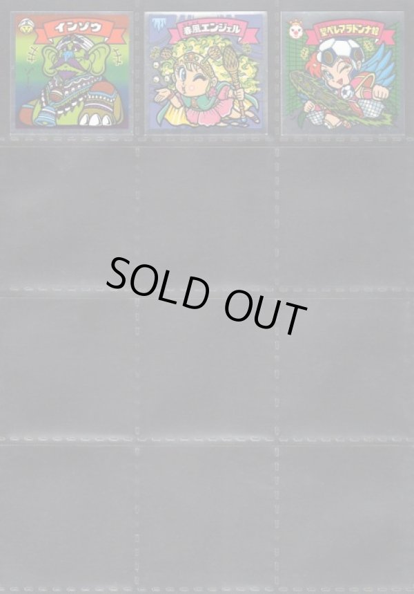 画像2: BMセレク2すくみ・全54種フルコンプ