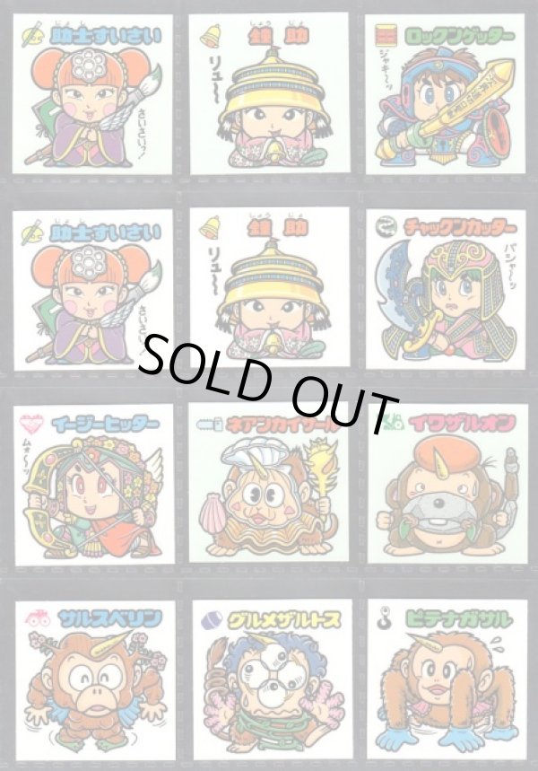 画像4: BMセレク2すくみ・全54種フルコンプ