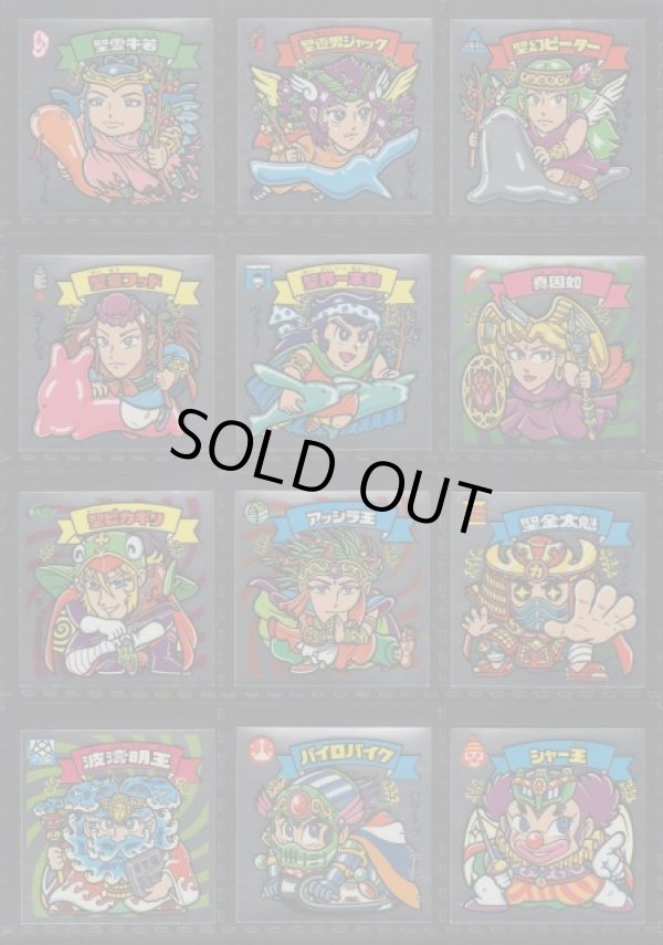 画像2: BMセレク3すくみ・全76種フルコンプ