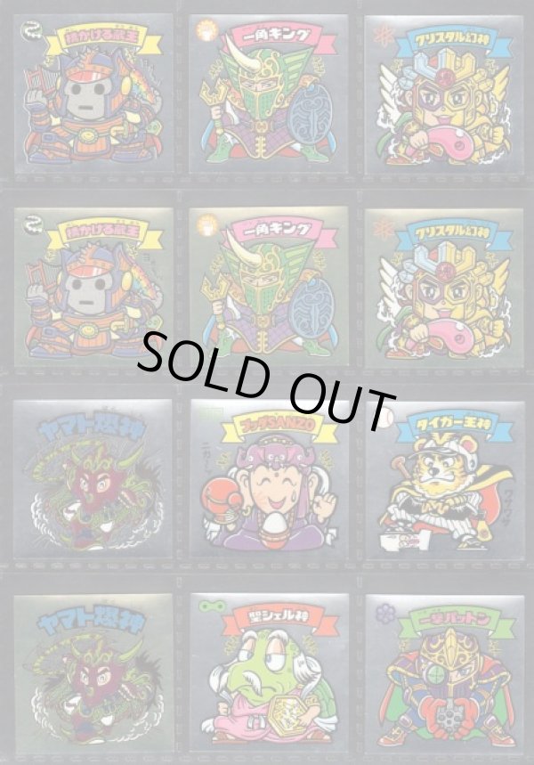 画像2: BMセレク1すくみ・全60種フルコンプ