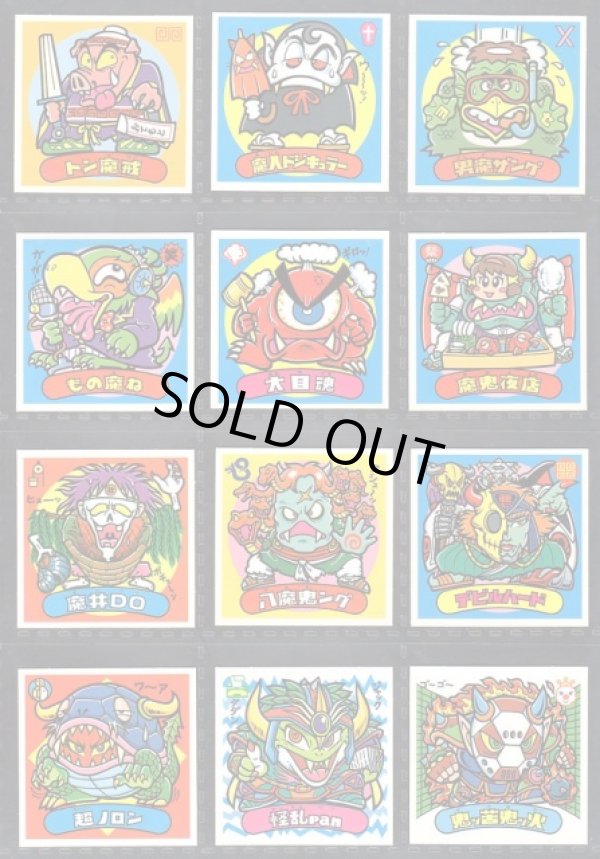 画像6: BMセレク2すくみ・全54種フルコンプ