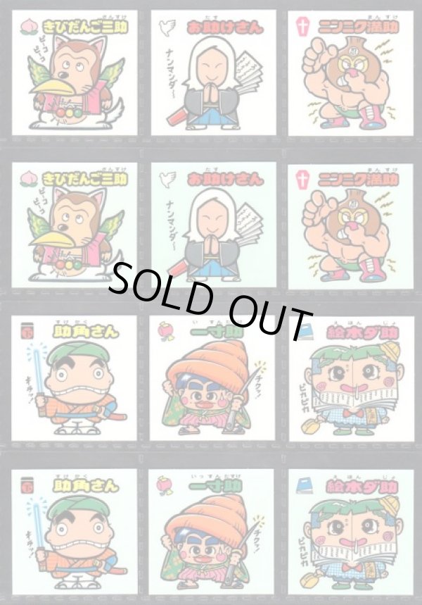 画像3: BMセレク1すくみ・全60種フルコンプ