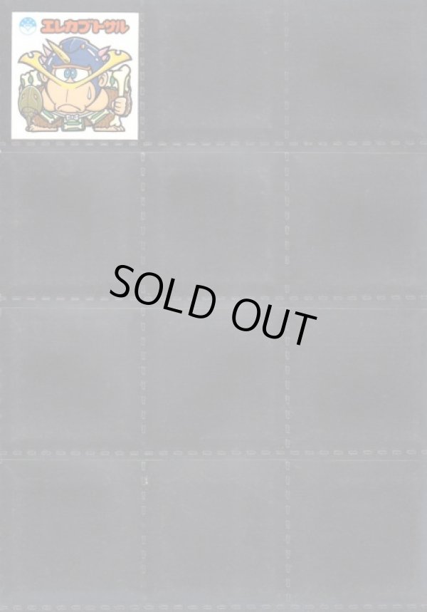 画像5: BMセレク2すくみ・全54種フルコンプ