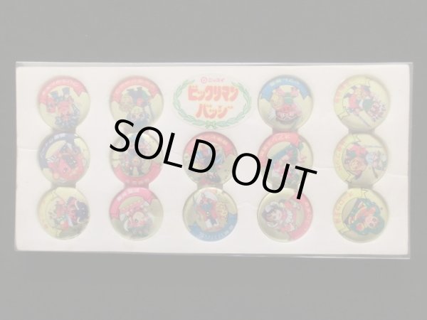 画像8: ビックリマン・ニッスイバッチセット