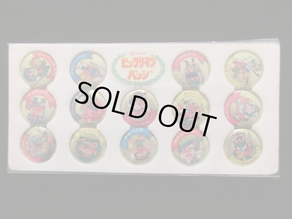 画像9: ビックリマン・ニッスイバッチセット