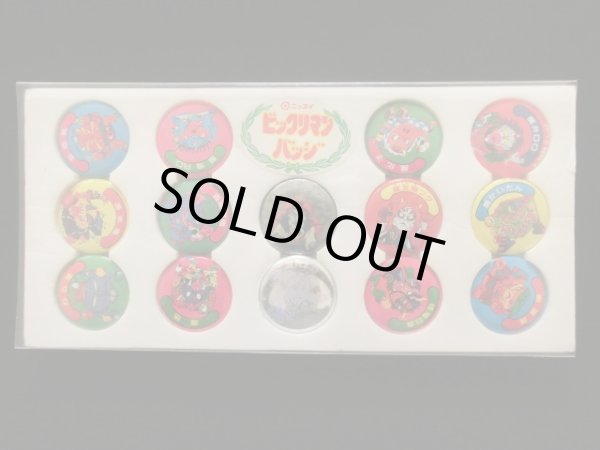 画像3: ビックリマン・ニッスイバッチセット