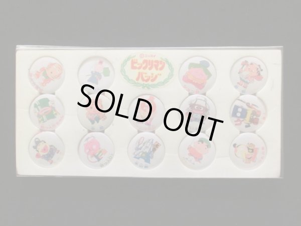 画像10: ビックリマン・ニッスイバッチセット